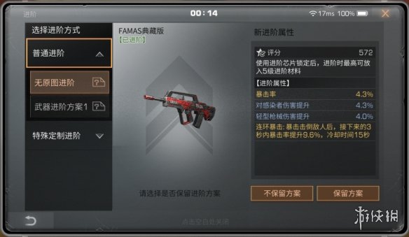 明日之后辐射高校第六季攻略 明日之后S6辐射高校2021战备指南