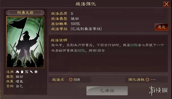 三国志战略版桃园队顶级配队阵容 桃园盾战法搭配攻略