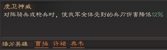 三国志战略版曹操搭配 三国志战略版曹操开荒转型最强阵容推荐