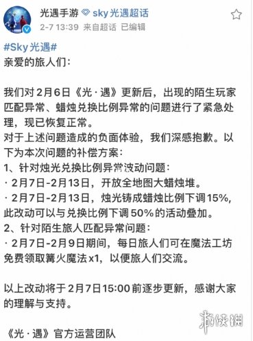 光遇服务器错误怎么回事 光遇bug问题解决建议