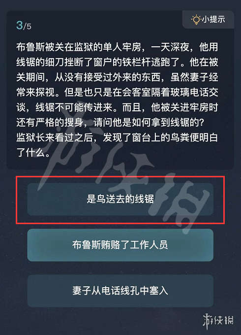 犯罪大师新手任务答案汇总 犯罪大师新手任务答案是什么