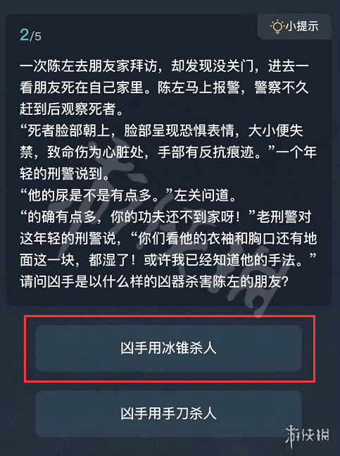 犯罪大师新手任务答案汇总 犯罪大师新手任务答案是什么