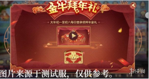 三国志幻想大陆新春活动第三弹公告 三幻新春活动第三弹活动介绍