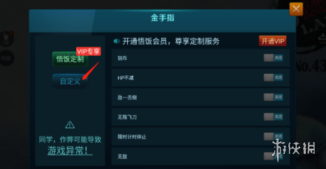 悟饭游戏厅恶魔城3金手指代码大全 悟饭游戏厅恶魔城3金手指怎么开