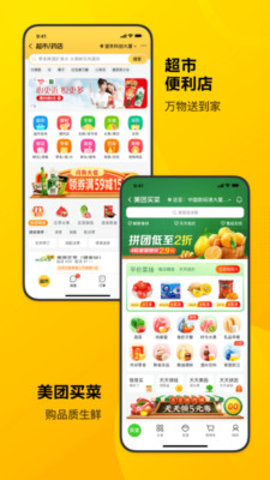 美团app骑行单车