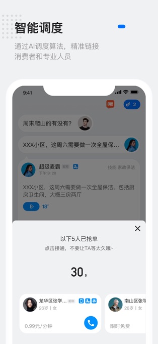 灵鸽app