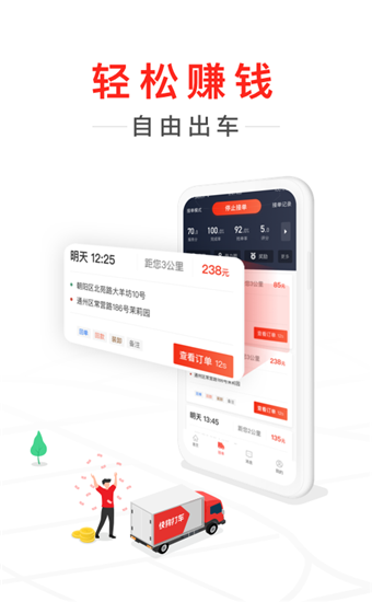 快狗打车app最新司机版