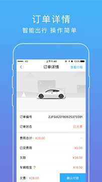 自驾出行APP