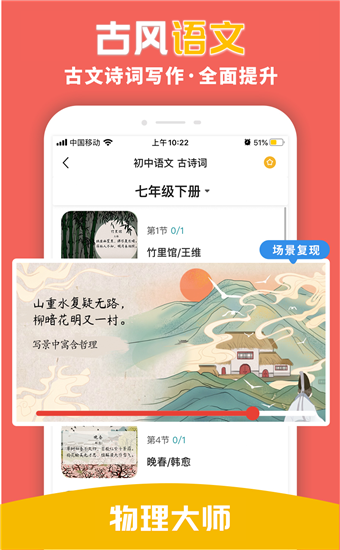 物理大师破解版