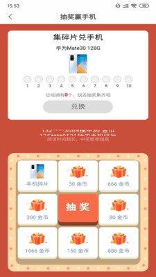 笔趣阁小说城app最新版