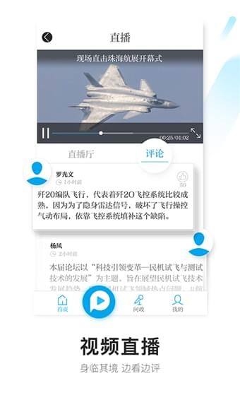 澎湃新闻app