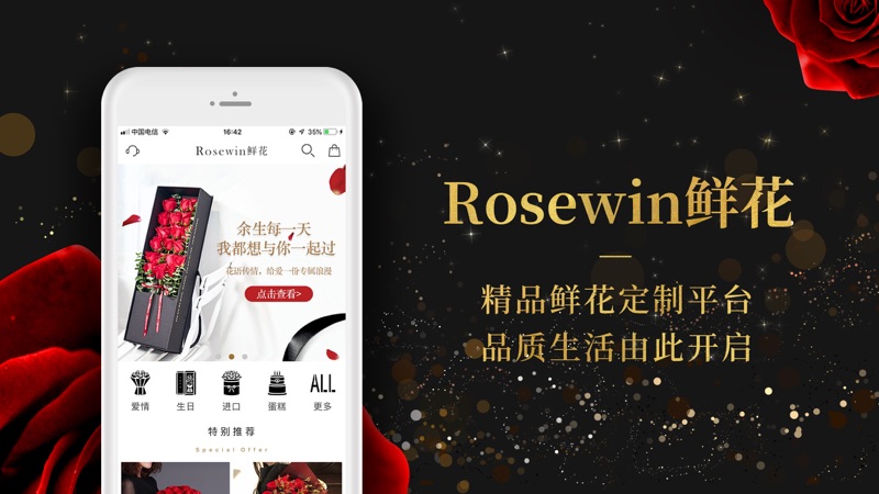 Rosewin鲜花ios版