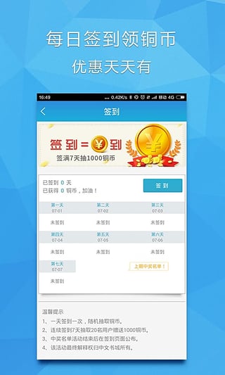 中文书城app 