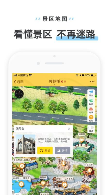 黄鹤楼v1.0.7 安卓版