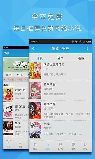 中文书城app 