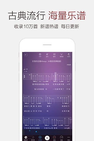 弹琴吧app 