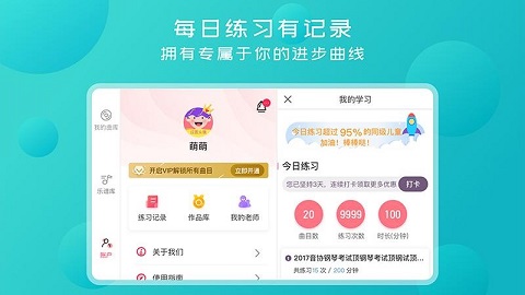 好多曲谱app 