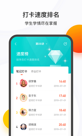 乐播课师app