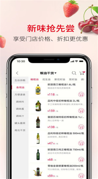 欧尚到家app 