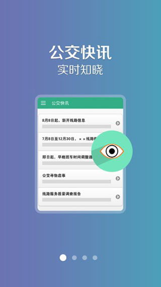 郑州行app