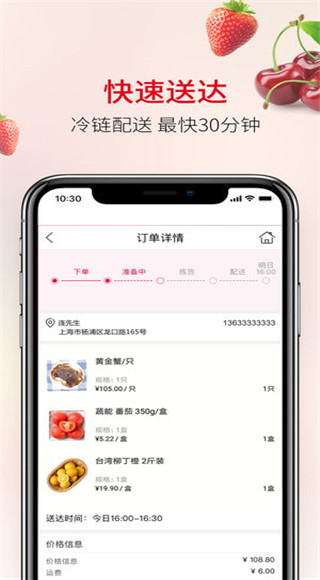 欧尚到家app 