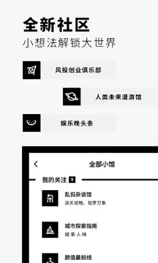 flipboard红板报app