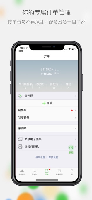 微商相册app v2.8.42安卓版