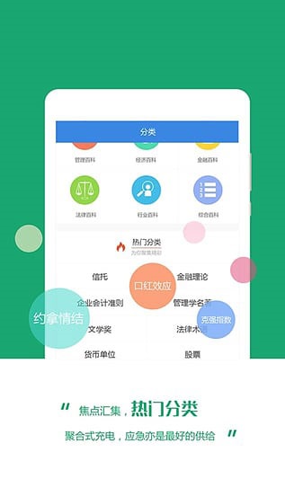 mba智库百科app v6.11.5安卓版