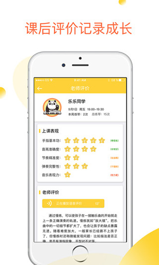 小叶子陪练app v3.5.1安卓版