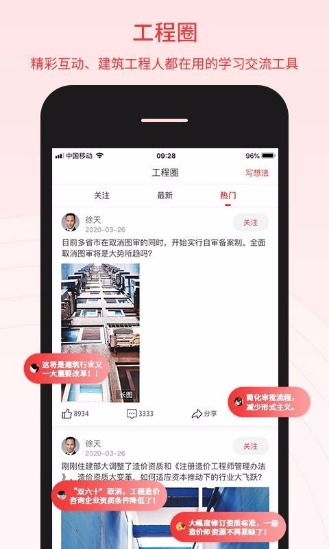 百工驿app下载v4.1.1 安卓版