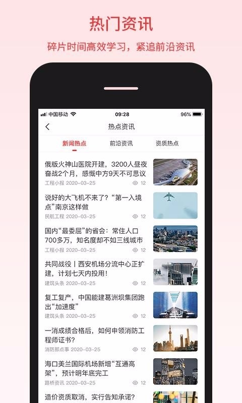 百工驿app下载v4.1.1 安卓版