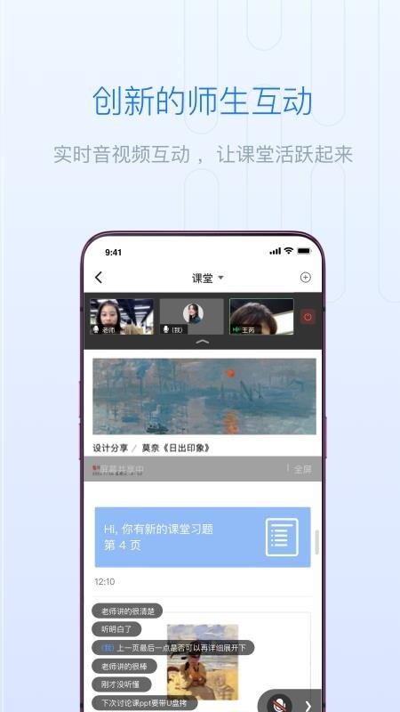 雨课堂 v1.0.5 安卓版