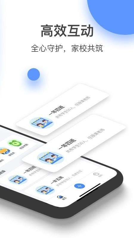 和丁丁教师端 v1.1.0 安卓版