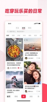 小红书app最新版下载