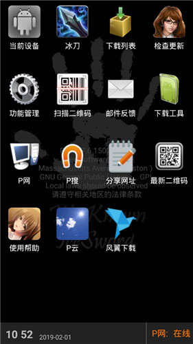 p2psearcher v7.10 增强版