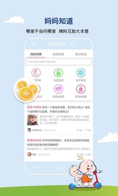 妈妈100 v6.9.7 安卓版