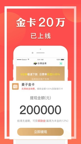 名校贷app