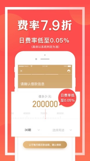 名校贷app