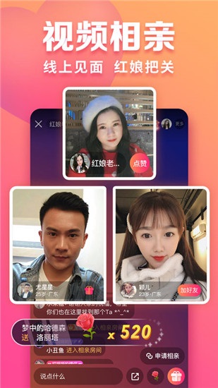 趣约会app下载 v2.13.0