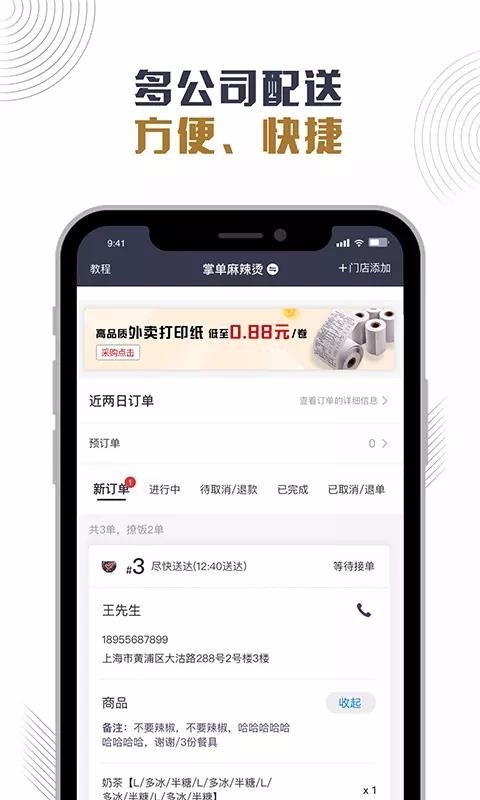 掌单app最新版下载