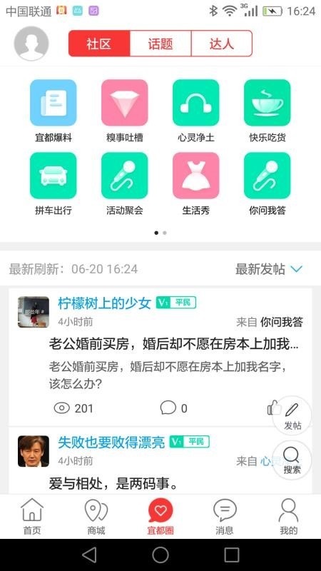 乐享宜都app下载