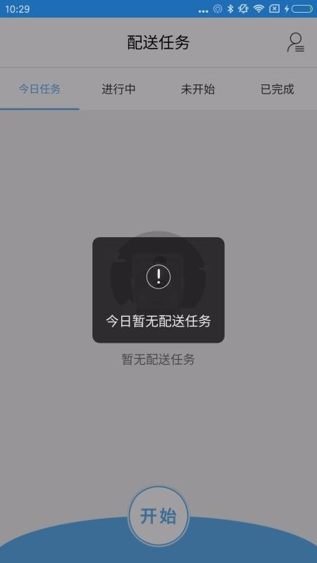 阳光午餐配送app v3.4.0 安卓版 