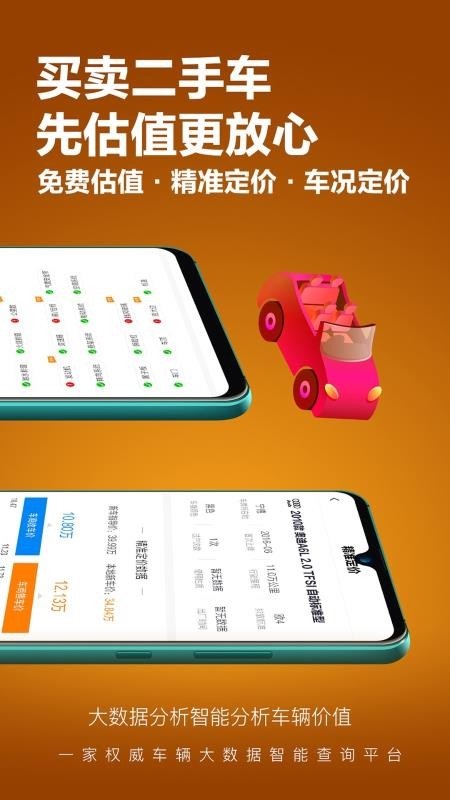 车查宝app下载