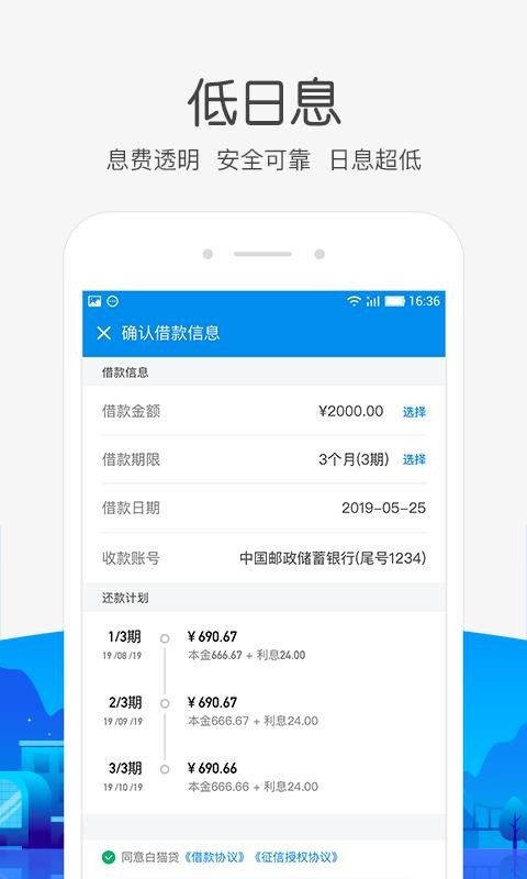 白猫贷官方版app下载