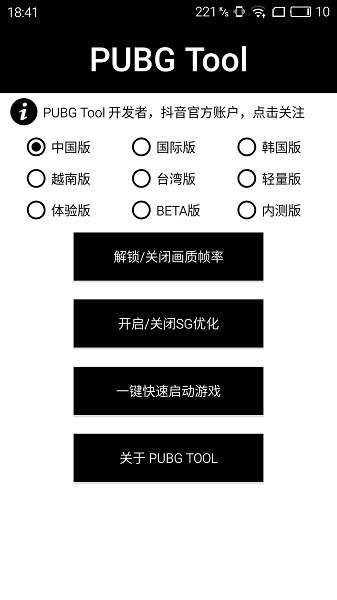 超高清120帧画质助手下载