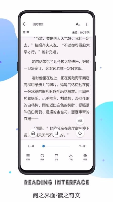 书迷最新版app下载