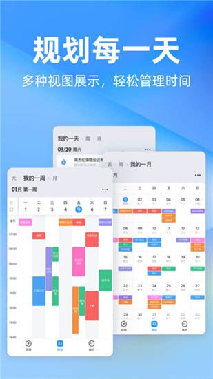 时光序app破解版