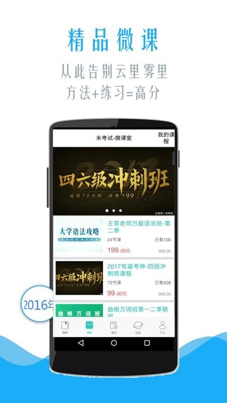 MBA考研app免费下载