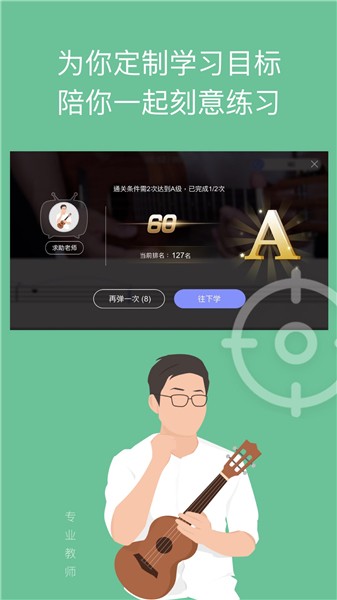 AI音乐学院最新破解版