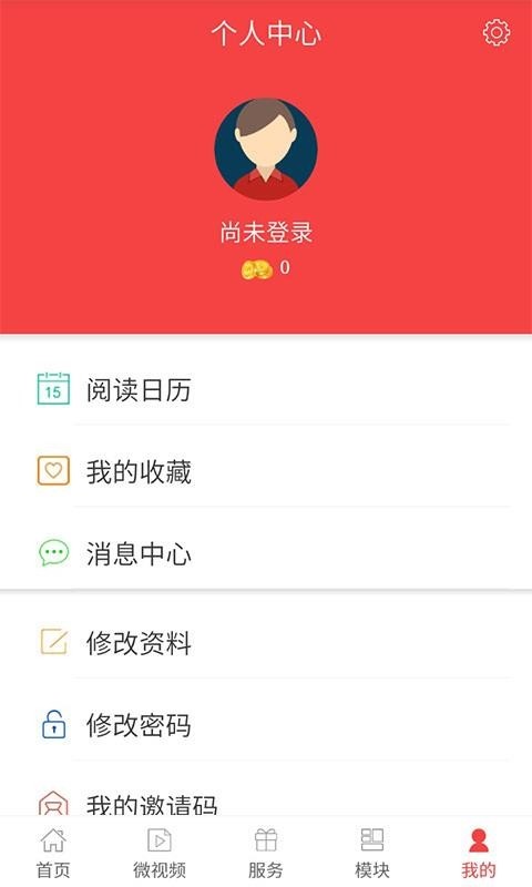 无线衢州app